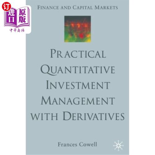 management with derivatives 实用的衍生产品定量投资管理