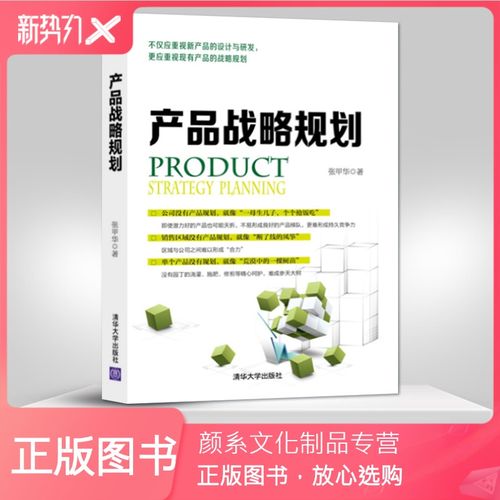 张甲华 经管类书籍管理 市场/营销 产品管理企业管理书籍 投资管理学